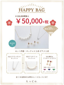 福袋5万円