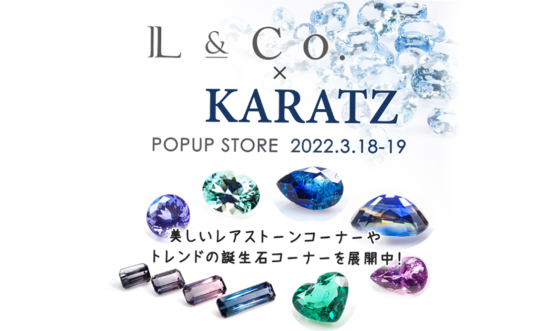 L&Co. × KARATZ ポップアップストア